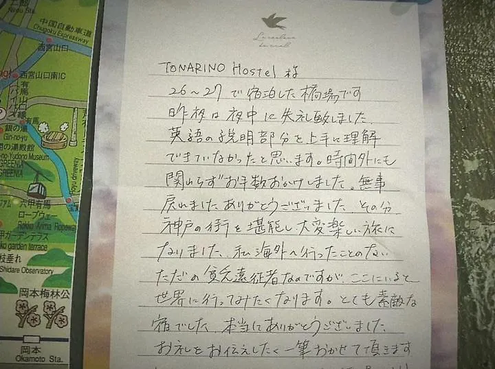 Tonarino Hostel For Backpackers 神户 0*,  日本